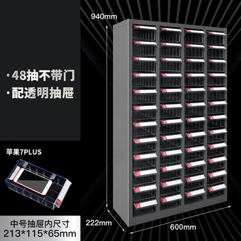 伏兴 抽屉式工具柜 加厚金属柜元件柜定制零件柜样品柜带门锁柜 48抽零件柜【配透明中号抽屉】