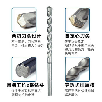 博世（BOSCH）五坑2系钻头 电锤钻头混凝土两刃圆柄合金冲击钻头 40*540mm（1支装）
