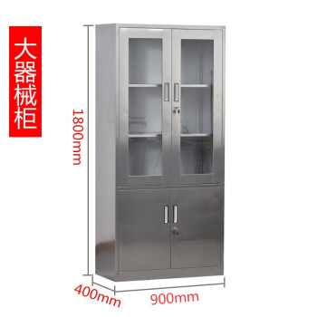 辉煌永威 不锈钢储物柜样品柜201大器械柜工具柜药品柜展示柜
