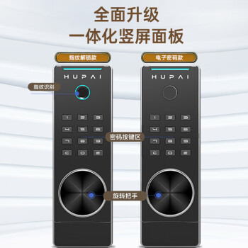 虎牌保险柜家用办公小型保险箱指纹密码全钢防盗可入墙保密保管柜博越系列45cm黑色