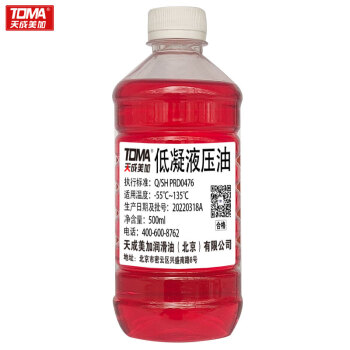 天成美加 TOMA 低凝液压油-55度红色低温低凝润滑油 500ml