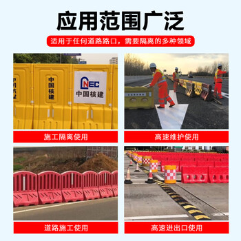 巨成 新料三孔水马吹塑滚塑塑料隔离板隔离墩护栏组合围栏围挡防撞桶 注水围挡【1800*920mm】