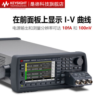是德科技（Keysight）B2900系列高精度源表电源测量单元 B2901BL（单通道，1pA分辨率）