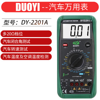 DUOYI（多一） DY2201A 多量汽车检修表 汽车诊断仪 1年维保