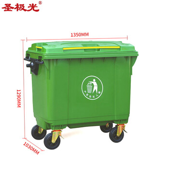 圣极光垃圾清运车环卫保洁车户外大号垃圾车1100L可定制G2536