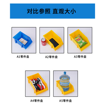 豫恒玖货架零件盒五金分类盒组合式加厚工具盒螺丝收纳盒塑料斜口470*300*180mm