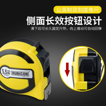 罗宾汉（RUBICON）钢卷尺 5.5米 工业级 5.5m 公英制尼龙涂层卷尺 米尺