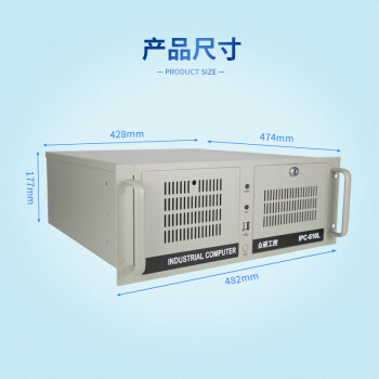 众研 IPC-610L原装工控机 4U工业自动化I3-3240双核/4G内存/128G固态