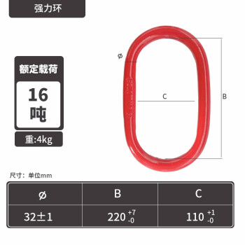 艾科堡 起重强力环16吨椭圆形吊环链条吊索具链条连接环高强度圆环 AKB-QLH-30