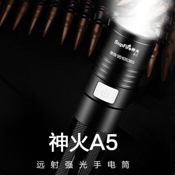 神火 A5-L2 10瓦强光手电筒定做 便携迷你小可usb充电式LED灯防身远射 1套