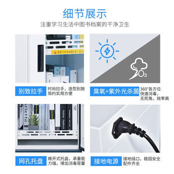 京度图书档案消毒柜资料消毒柜文件消毒柜绘本消毒柜档案室书籍杀菌柜消毒柜可定制四层钢化玻璃门