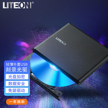 建兴（LITEON）8倍速 外置光驱 DVD刻录机 移动光驱 外接光驱 黑色(兼容WindowsXP/7/8/10苹果MAC系统/ES1) 