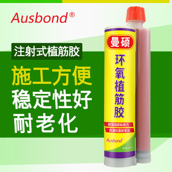 奥斯邦（Ausbond）环氧植筋胶注射式胶水建筑钢筋植入混凝土加固结构胶泥粘钢结构胶直筋锚固剂锚固胶360ml