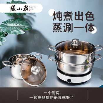 张小泉 名厨不锈钢三件套 名厨不锈钢三件套 304不锈钢炖煮出色 蒸涮一体无涂层不C35303000