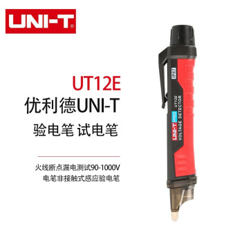 优利德（UNI-T）UT12E 测电笔智能非接触式感应验电笔火线断点漏电测试仪器仪表