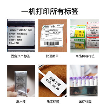 译维（Ezscan）GL72R 超高频RFID柔性抗金属标签打印机