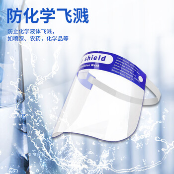 谋福CNMF69防护面屏透明防护面罩一性面罩海绵面罩防泼溅面屏【海绵款防护面罩 标准款 】
