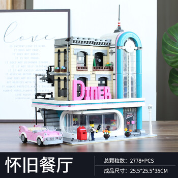 乐高moc香奈水晶宫成年高难度拼装积木建筑模型儿童玩具礼物怀旧餐厅