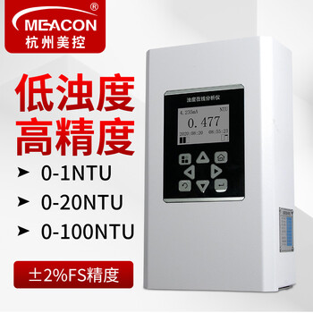 美控（MEACON）一体式浊度仪浊度计泳池悬浮物浓度测试仪纸浆浊度分析仪MIK-PTU300