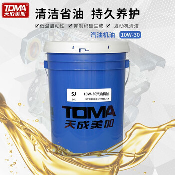 天成美加 TOMA SJ 10W-30汽油机油 发动机润滑油 16L/桶