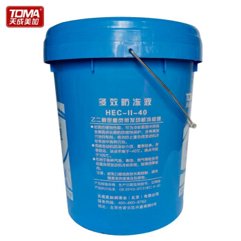 天成美加 TOMA FD-2B -40度多效防冻液 发动机冷却液-40℃~109度 重负荷冷冻液18kg/桶 