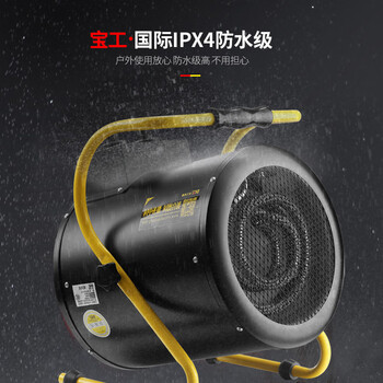 宝工（BGE）工业暖风机 取暖器热风机 大功率电暖器电暖气电暖风 BG-C3/1-13 3000W 220V 16A