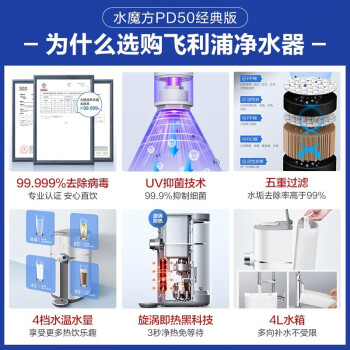 飞利浦 ADD6800对比云米 MR1223-B净水器哪个效果好，哪个质量好？插图2