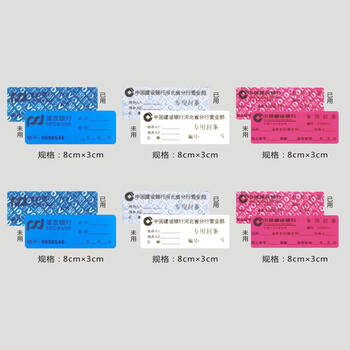 飞尔（FLYER）企业定制 一次性防伪封贴  3*8mm 【 10000个】