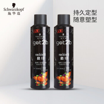 施华蔻（Schwarzkopf）got2b酷印持久发胶套装(250ml*2)(定型喷雾啫喱水 5级强力定型 持久抗扁塌 男女士)