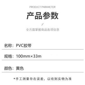 飞尔（FLYER）PVC胶带 斑马线车间地面标识 彩色标识划线地板胶带【黄色 100mm×33m】