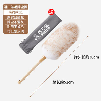 苏力达澳洲进口羊毛掸汽车家用扫灰尘静电除尘掸鸡毛掸子不掉毛清理神器