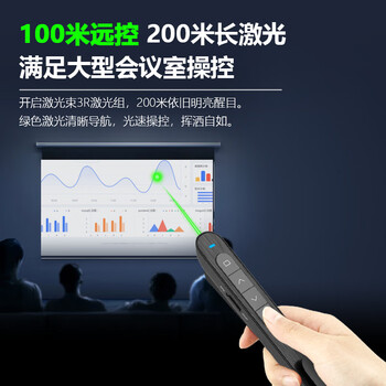 诺为 100米远控/绿光充电翻页笔教师用 电子教鞭 音量控制激光笔 PPT遥控笔 演示器  N76绿光黑色
