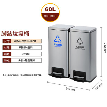 冰禹 BYrl-178 脚踏式不锈钢垃圾桶 方形大号带盖垃圾桶分离双桶 60L两分类（连体）