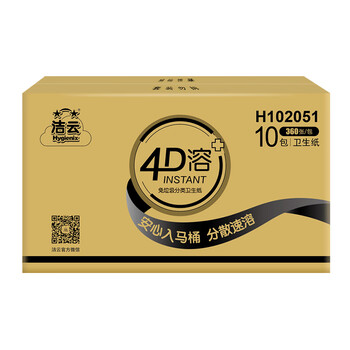 洁云卫生纸 4D溶+4层90抽(360张)*10包 抽取式方包厕纸平板纸压花厚实