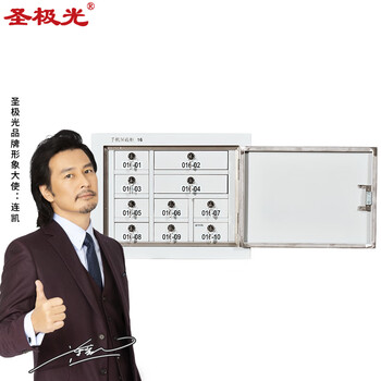 圣极光手机信号屏蔽柜会议平板寄存柜壁挂款大10格可定制G1517