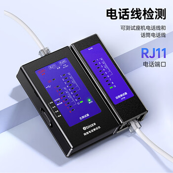毕亚兹 网线测试仪充电型 支持单头检测 多功能网线电话线测试水晶头 网络水晶头工程智能测通器测线器