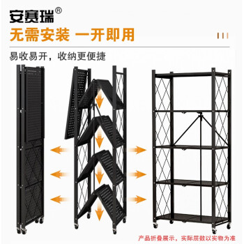 安赛瑞 折叠置物架 厨房置物架 4层 可移动多层落地货架 厨房卫生间收纳架 黑色 711012