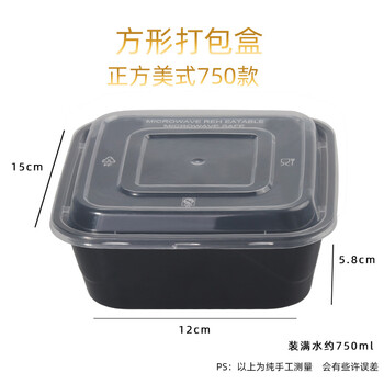 飞尔（FLYER）一次性餐盒 美式塑料快餐外卖打包盒【750款正方黑色美式 300套】