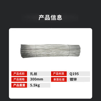 联嘉 镀锌扎丝钢筋扎丝 工地建筑软扎带 捆扎铁丝 300mm 5.5公斤