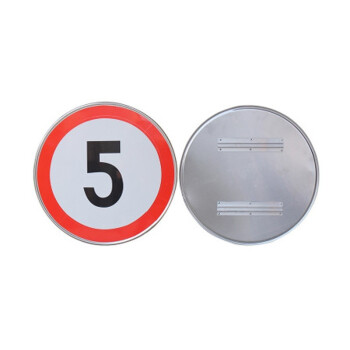 共泰 交通安全标识标志指示牌 道路设施警示牌 直径60cm 限速5km标牌