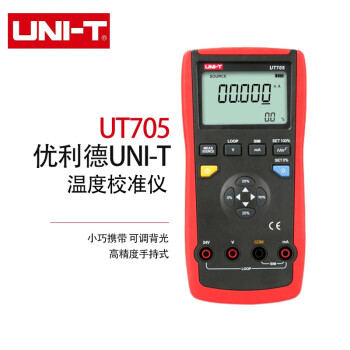 优利德（UNI-T）UT705 路校准仪高精度校验仪校准器 24V回路电源变送器供电 电流LOOP测量