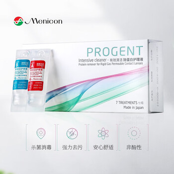 美尼康目立康RGP硬性透气角膜接触眼镜除蛋白护理液 角膜塑形镜ok镜隐形眼镜护理液AB液5ml*7组
