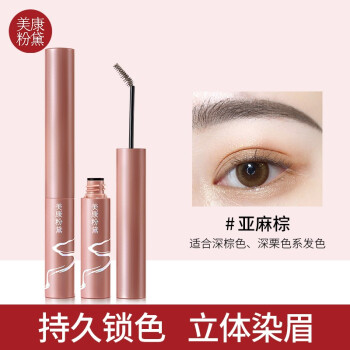 使用详解美康粉黛染眉膏怎么样插图1