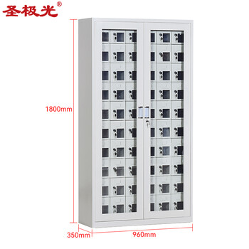 圣极光手机充电柜考场手机集中保管柜智能寄存柜60门可定制G2595