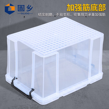 固乡 特大号透明收纳箱塑料清仓储物盒整理箱有盖衣服箱子大号加厚