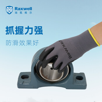 Raxwell 15针尼龙针织丁腈超细发泡手套 防滑耐磨S码12副 RW2456