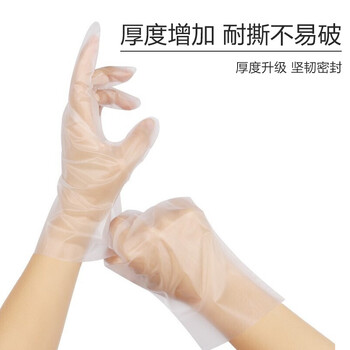 英科医疗一次性CPE手套 加厚餐饮食品防护家务100只/盒 大号L码