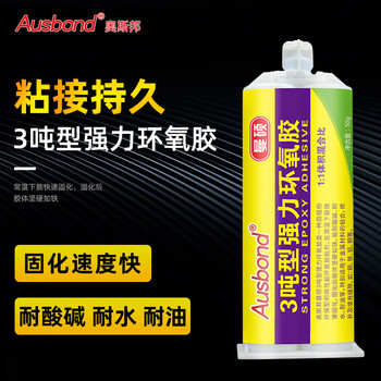 奥斯邦（Ausbond）3吨型强力环氧胶粘玉石玉器珠宝宝石金属修补陶瓷玻璃沾石材木材塑料粘合树脂专用胶水50克