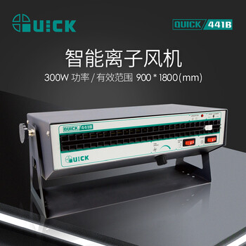 QUICK快克441B智能离子风机大范围卧式工业离子静电消除器 441B 
