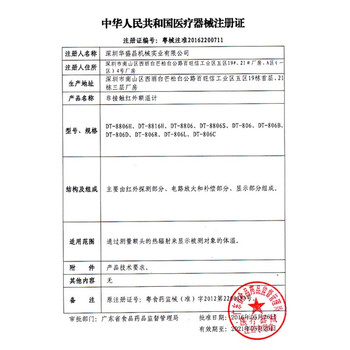 华盛昌（CEM）电子体温计DT-8806S 红外线人体测温仪 耳温枪温度计婴儿成人高精度额温枪 体温表